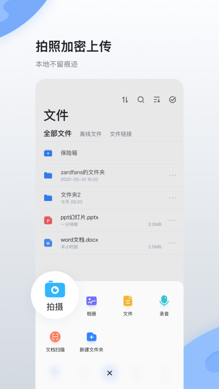 安全星球app 安全星球软件下载