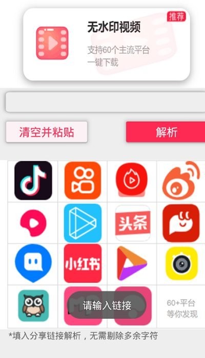 飞狐去水印工具官方版