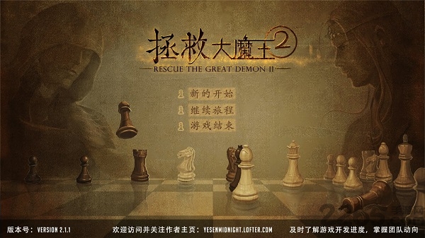 拯救大魔王2中国独立游戏(RescuetheGreatDemon2)