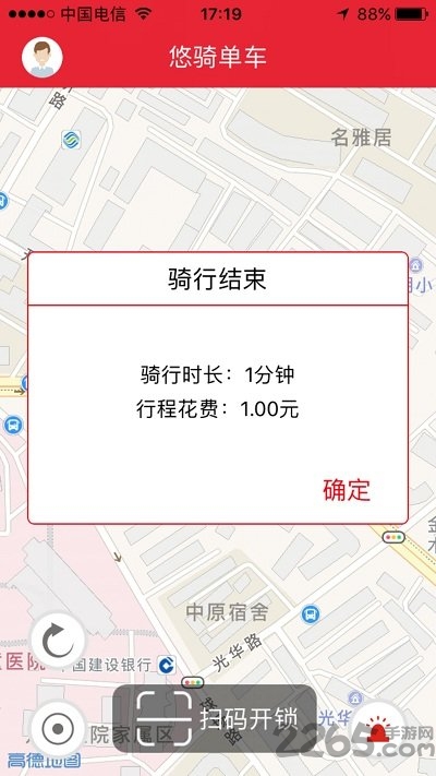 悠骑共享单车