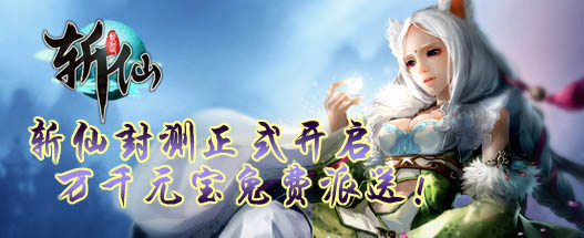 全民斩仙官方版 全民斩仙手机版