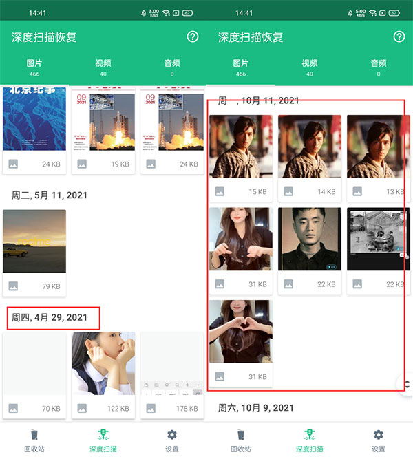 dumpster恢复软件教程 dumpster使用教程