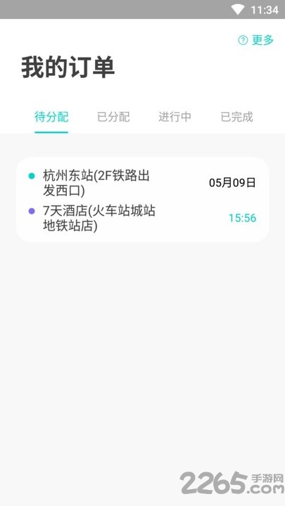 伢儿专车app