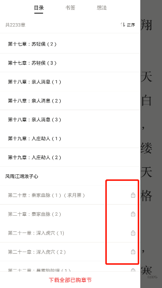 京东读书怎么下载到本地 京东读书怎么下载到本地