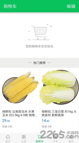 菜农配送客户端