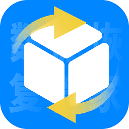 数据恢复管家大师app v1.8