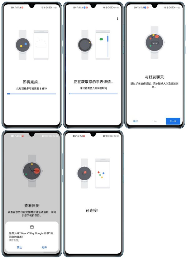 wearosbygoogle中国版app与手表连接不上怎么办 wearosbygoogle无法连接到手表解决方法
