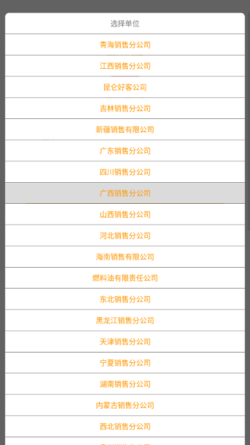 中石油昆仑学院app最新版本