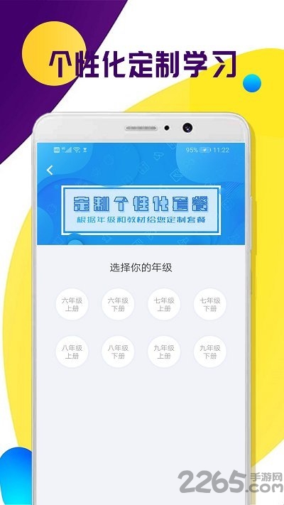 全科中考冲刺软件