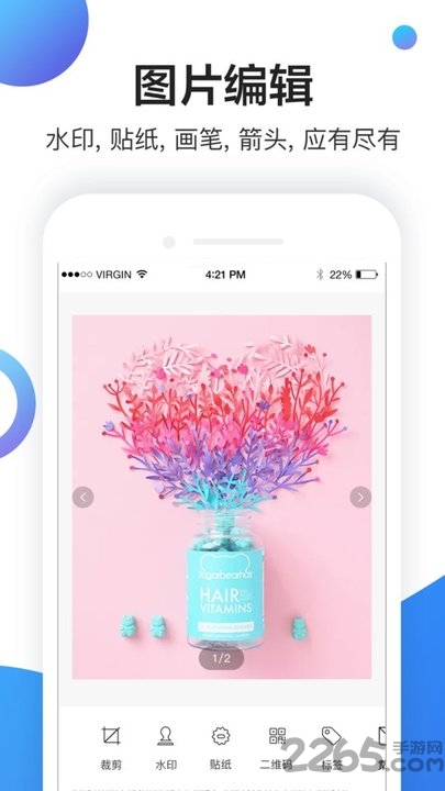 微商小管家官方版