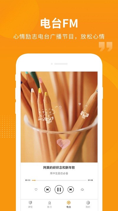 汇中考官方版app