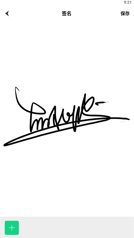 签名工具官方版 签名工具app下载