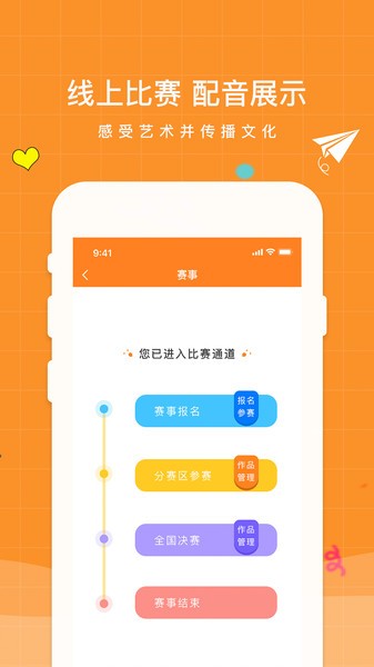 小影迷爱配音app