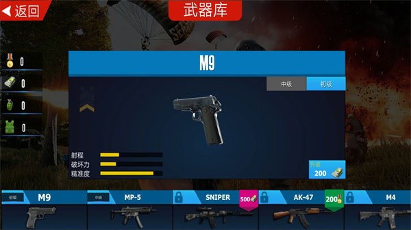 战场保护战官方版