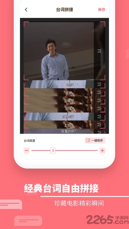 滚动截屏大师手机客户端