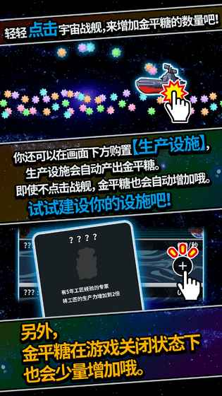 恋之宇宙战舰汉化版