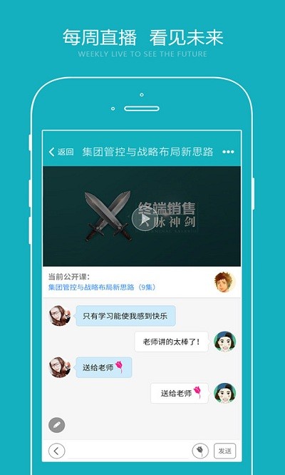 总经理研习社app