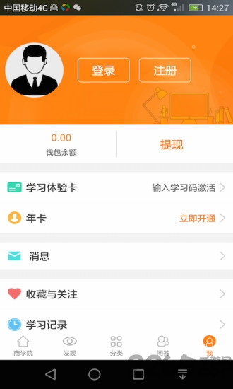 汇众教育软件 汇众教育app