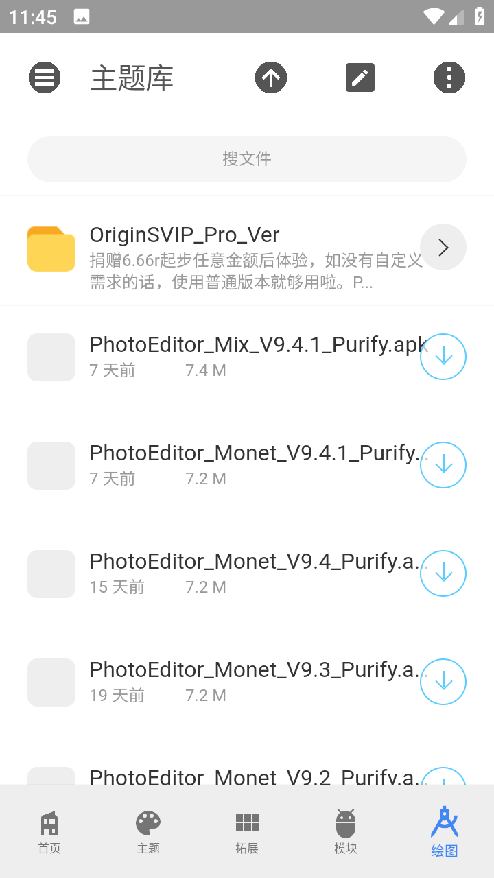莫奈主题库官方版 莫奈主题库软件库app下载