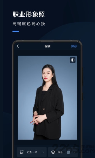 职业形象照app