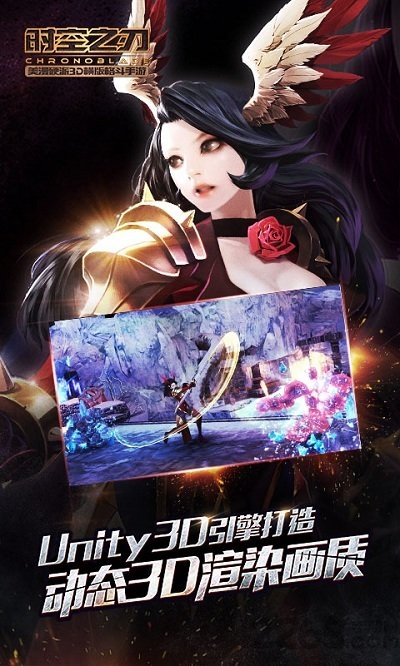 时空之刃手游 时空之刃官网下载