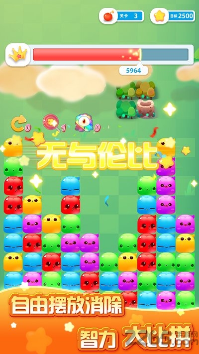 趣玩消星星手机版