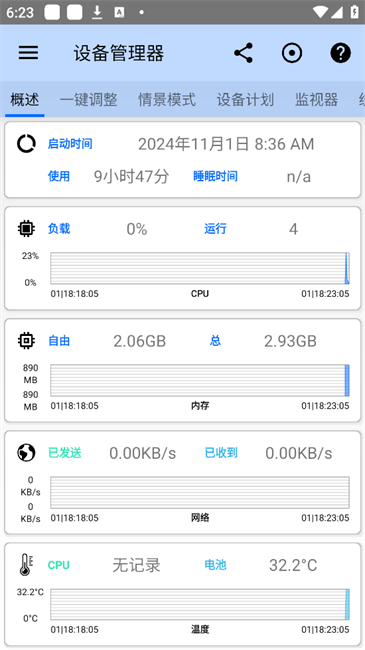 3c一体工具箱app 3c一体工具箱软件下载