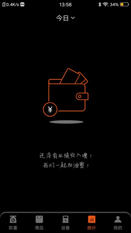 小秤匠app官方版