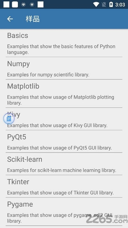 python编程软件中文版