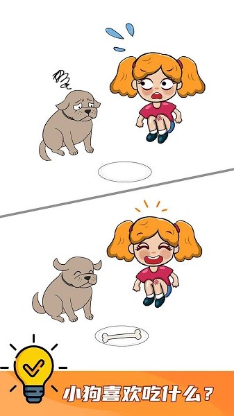 我脑洞贼大游戏