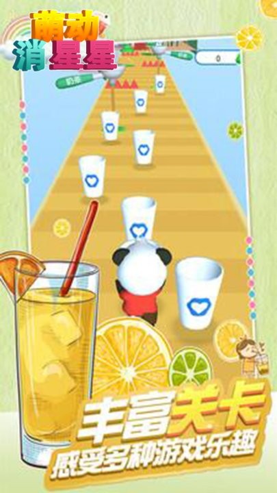 萌动消星星游戏