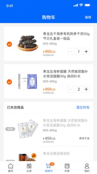 寿龙岛珍选app 寿龙岛珍选手机版下载