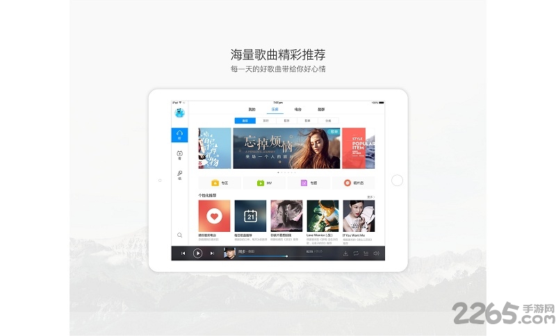 酷狗音乐平板版安卓版 酷狗音乐平板版下载