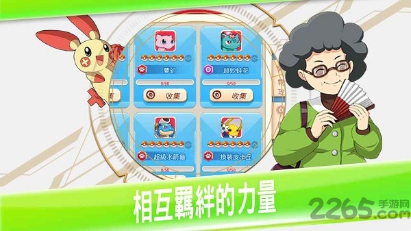 超进化对战手游官方版