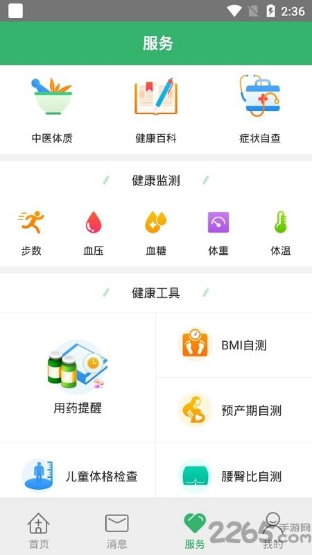 本溪市中心医院官方版挂号