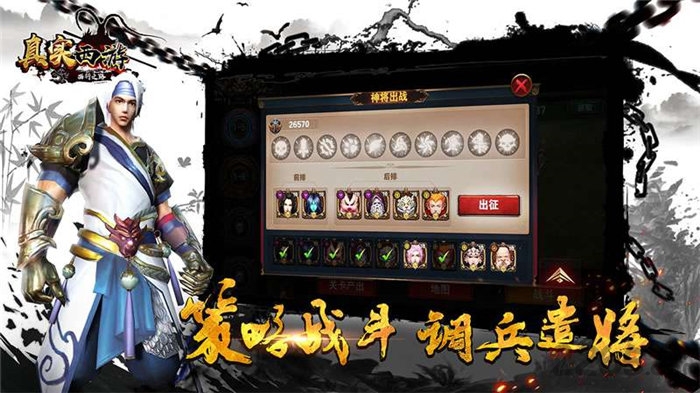 真实西游官方版 真实西游手游下载