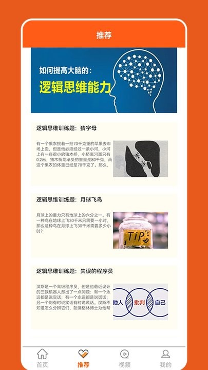 脑洞大比拼游戏