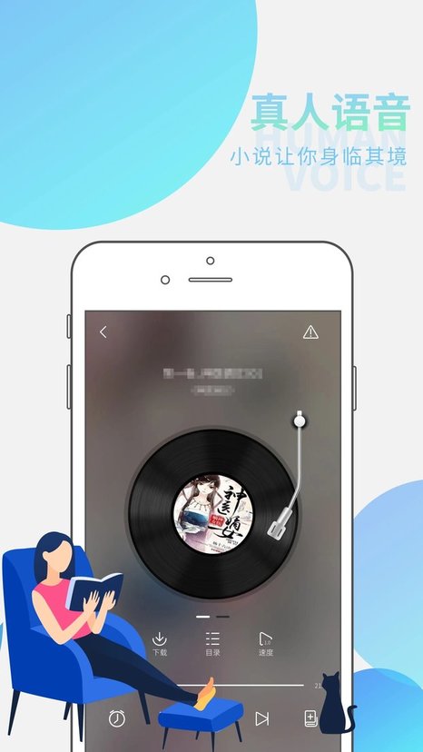 听书神器免费下载