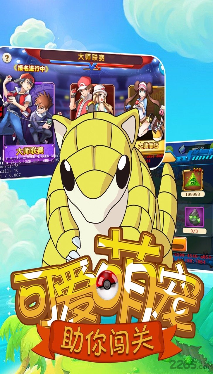 妖怪总动员手机版