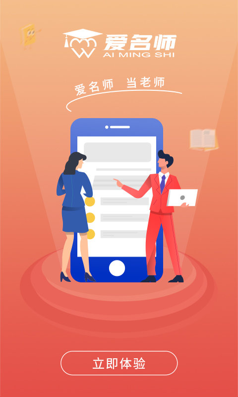 应试网校官方版