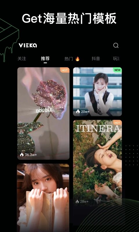 vieka视频编辑app