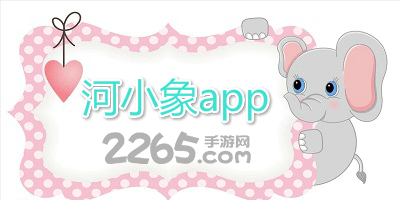 河小象app