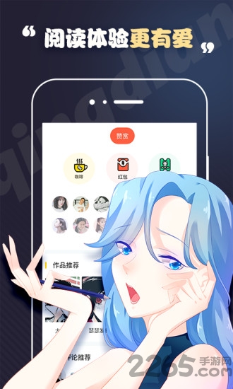 轻点漫画app 轻点漫画