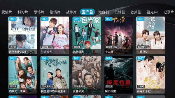 刺桐TV官方 刺桐TV电视盒子版下载