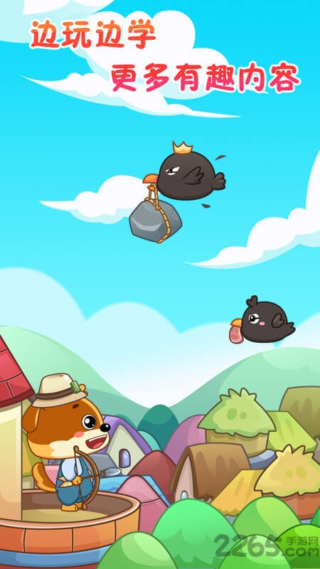 儿童教育乐奇识字免费版 儿童教育乐奇识字游戏下载