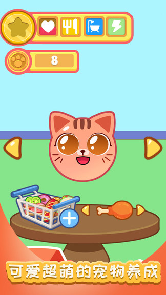 宝贝小宠物游戏 宝贝小宠物最新版下载