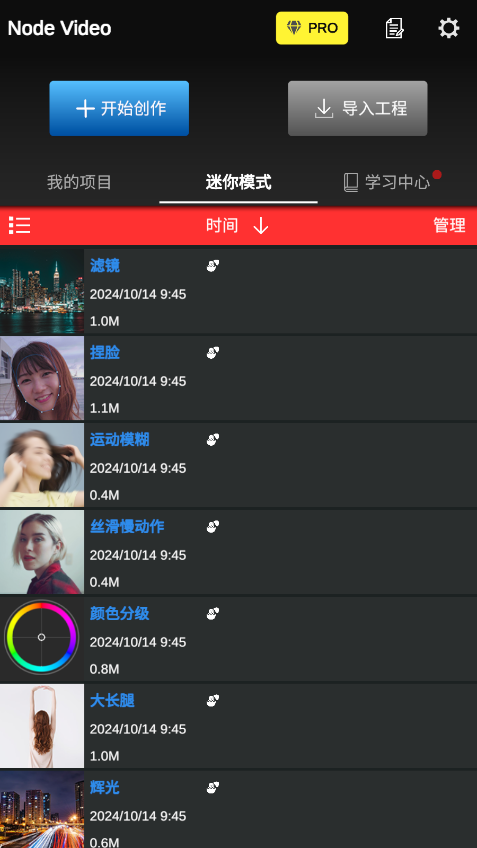 nodevideo专业版免费