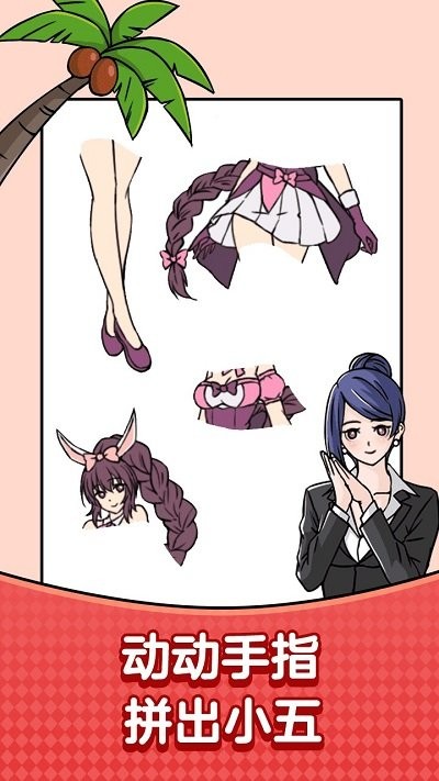 无厘头脑洞大挑战游戏下载