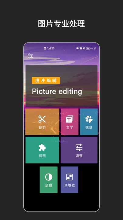 全民p图手机版 全民p图app下载
