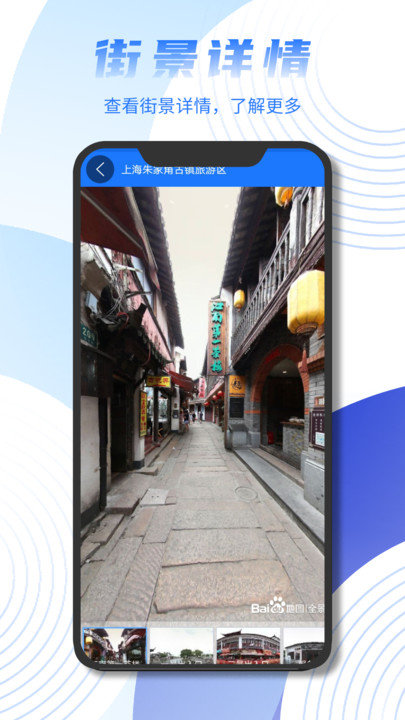 六寸地图官方版 六寸地图app下载